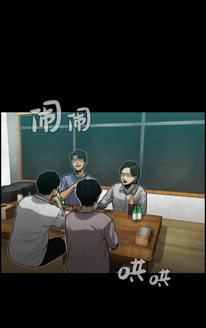 《夜钓》第20话 第42页