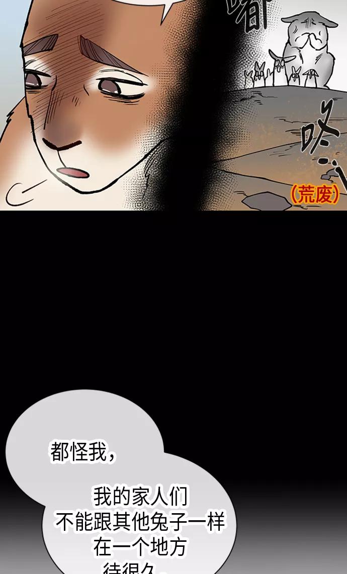 《天衡士》第21话 第42页