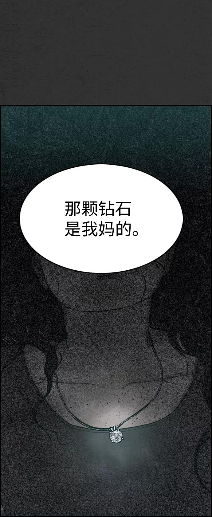 《夜钓》第20话 第103页