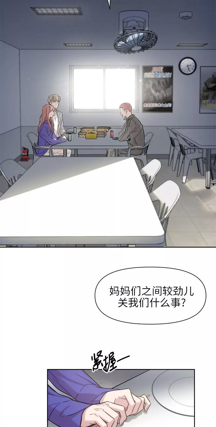 《夜空之云》第21话 第15页