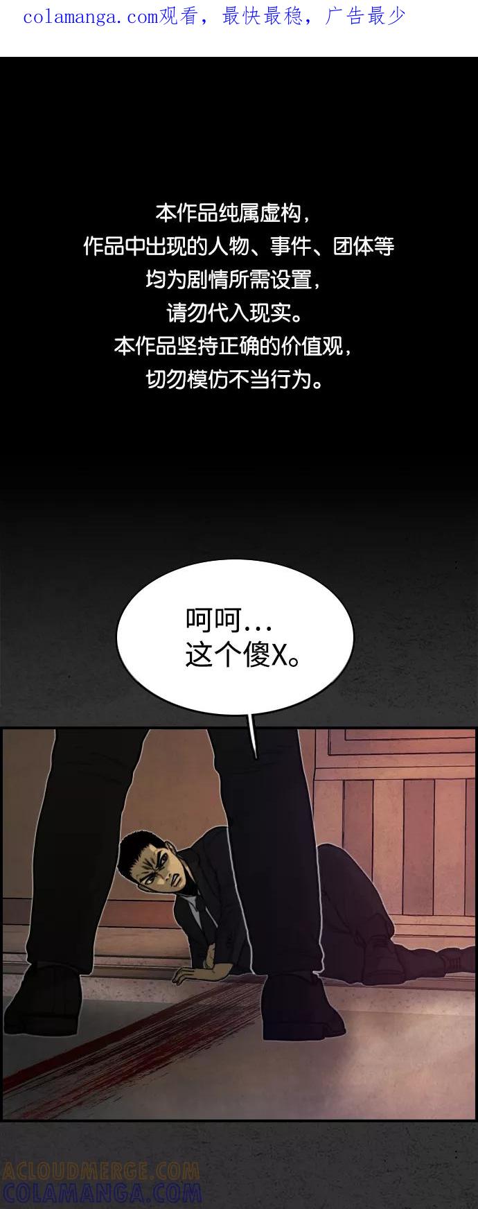 《夜钓》第20话 第1页