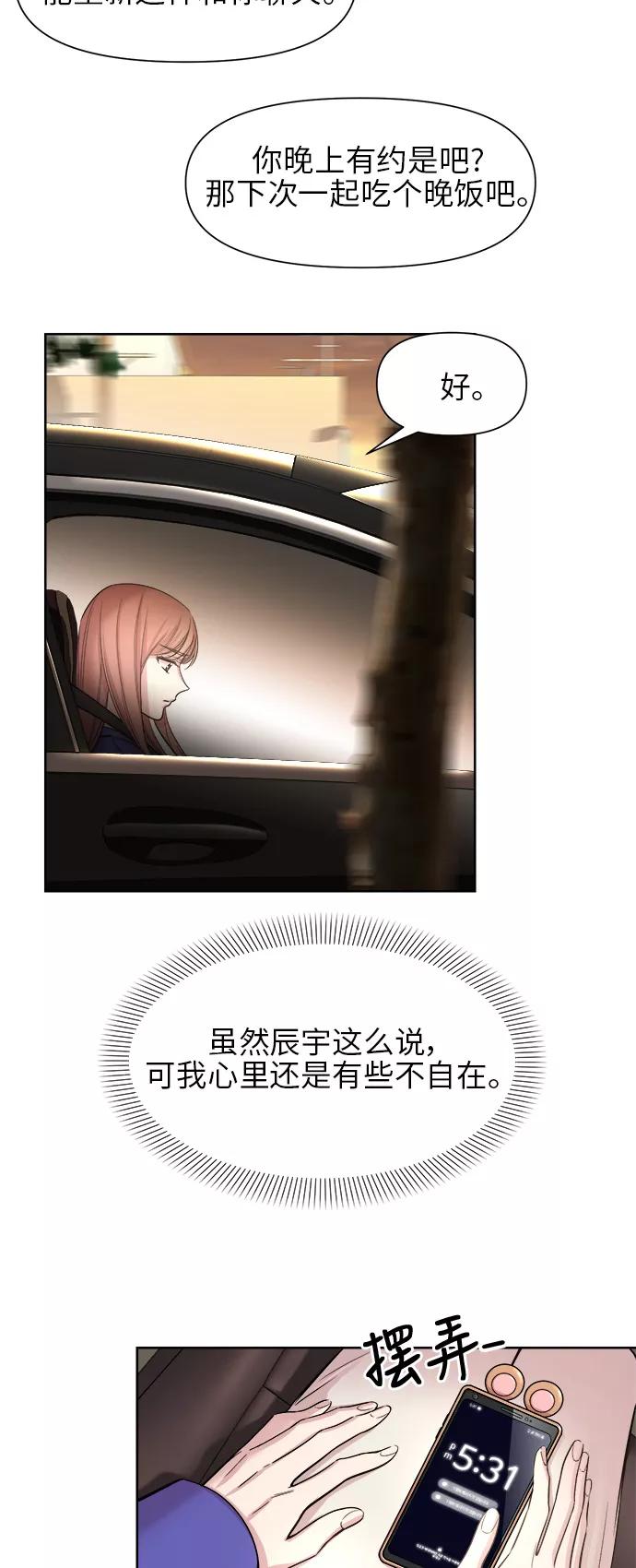 《夜空之云》第21话 第30页