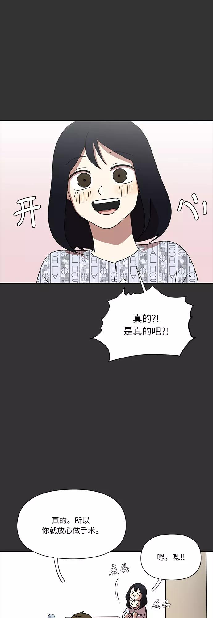 《她的遗愿清单》第21话 第39页