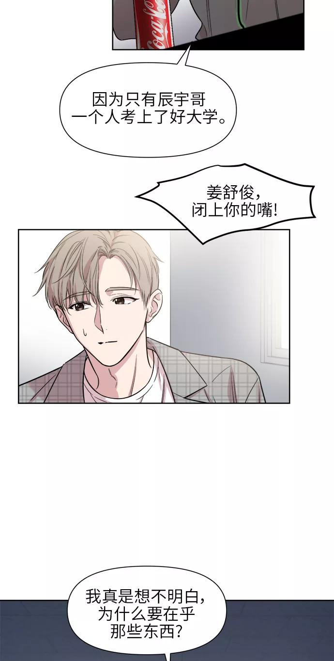 《夜空之云》第21话 第14页