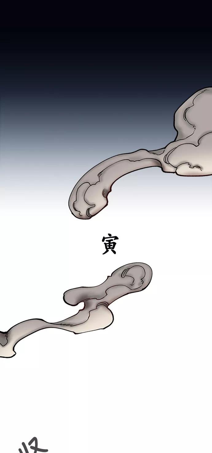《天衡士》第21话 第15页