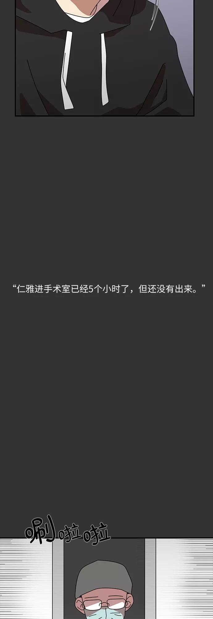 《她的遗愿清单》第21话 第45页