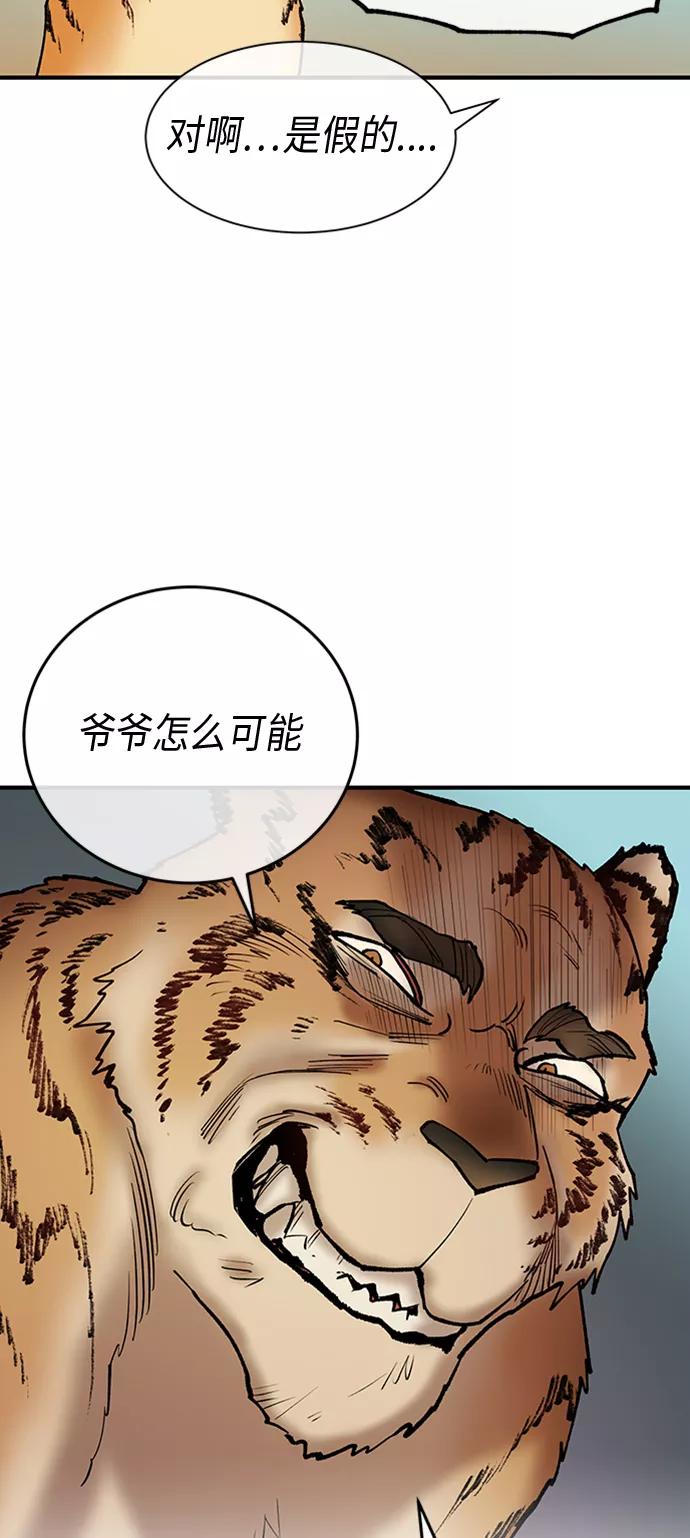 《天衡士》第21话 第26页