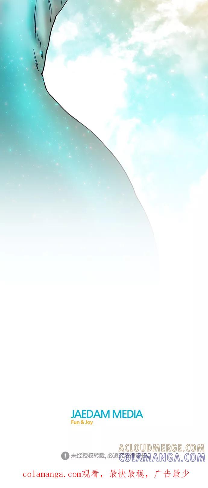 《天衡士》第21话 第64页