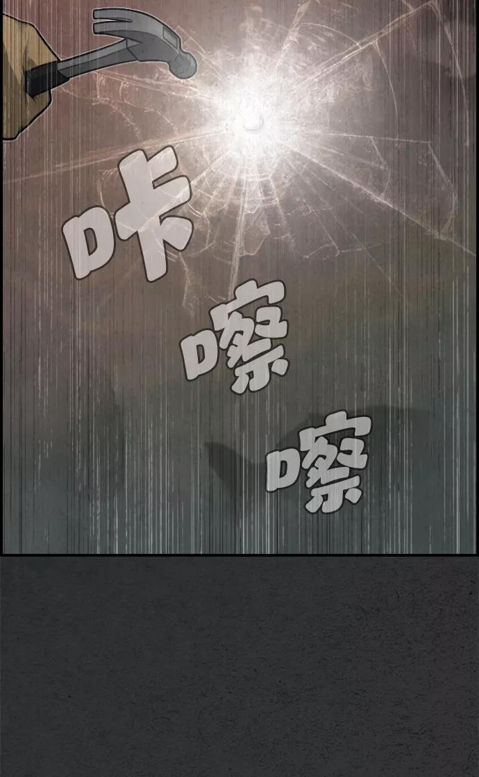 《夜钓》第20话 第96页