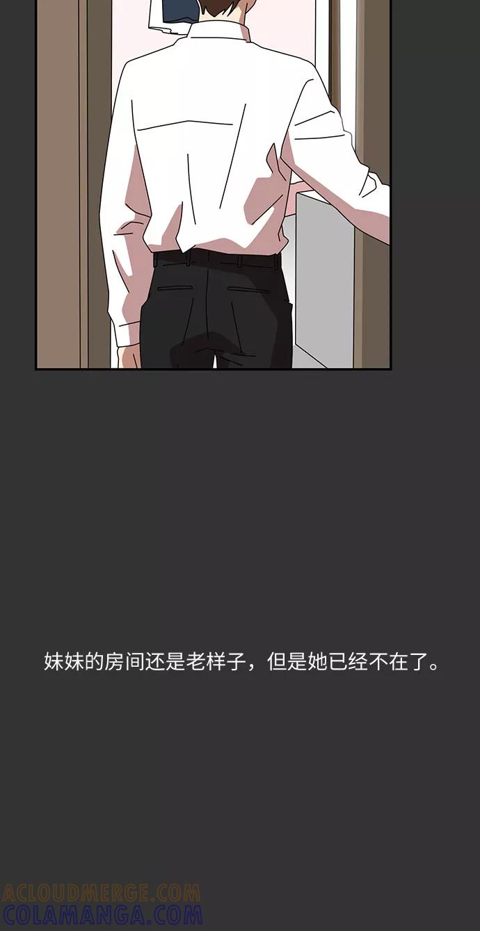 《她的遗愿清单》第21话 第52页