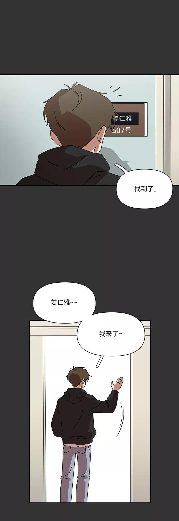 《她的遗愿清单》第21话 第29页