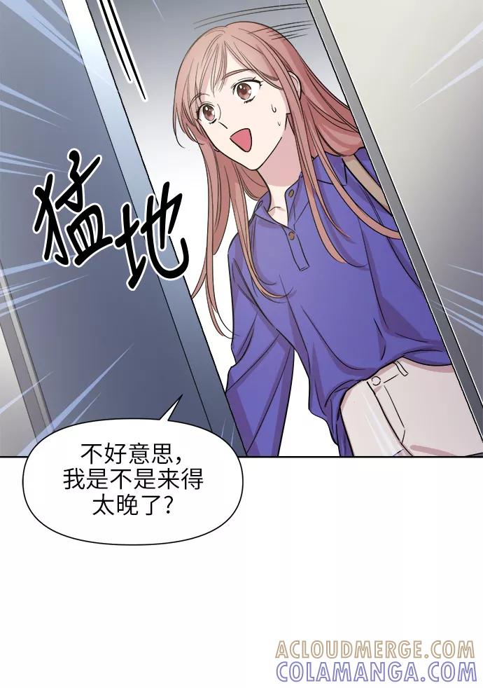 《夜空之云》第21话 第40页