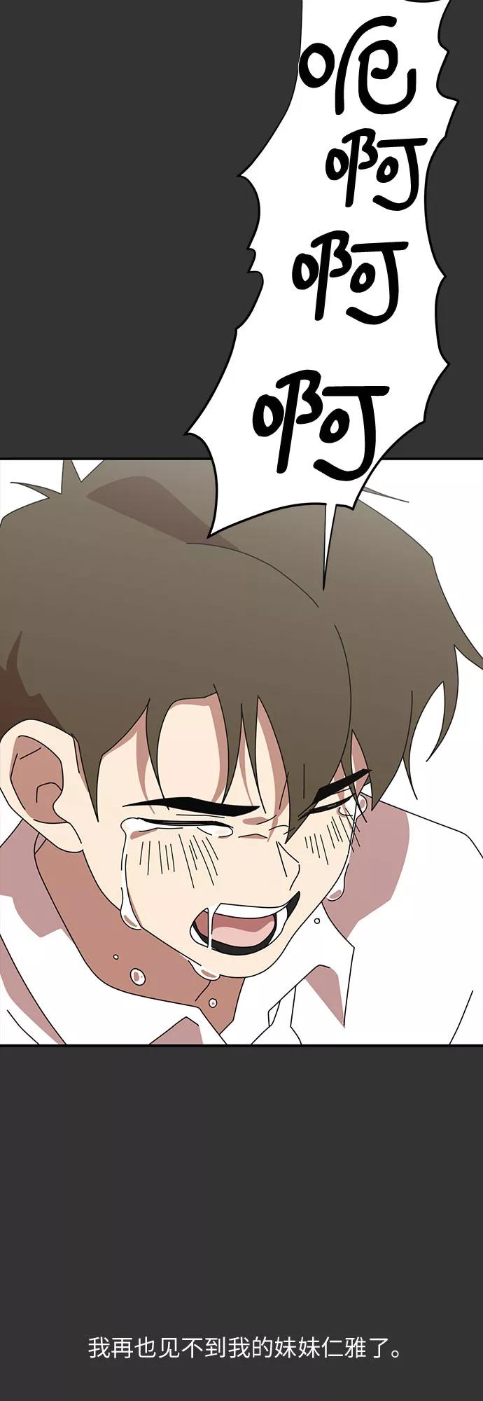 《她的遗愿清单》第21话 第57页