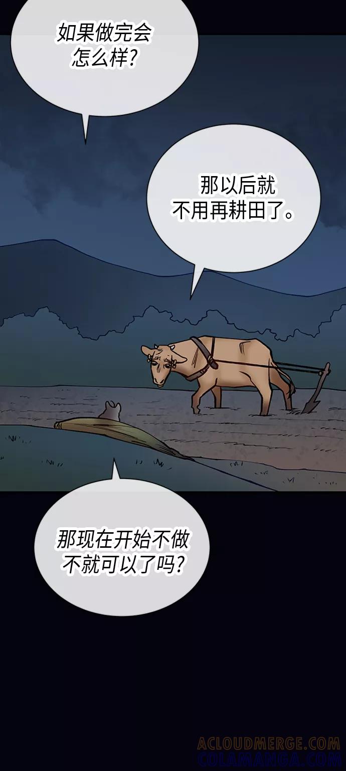 《天衡士》第21话 第7页