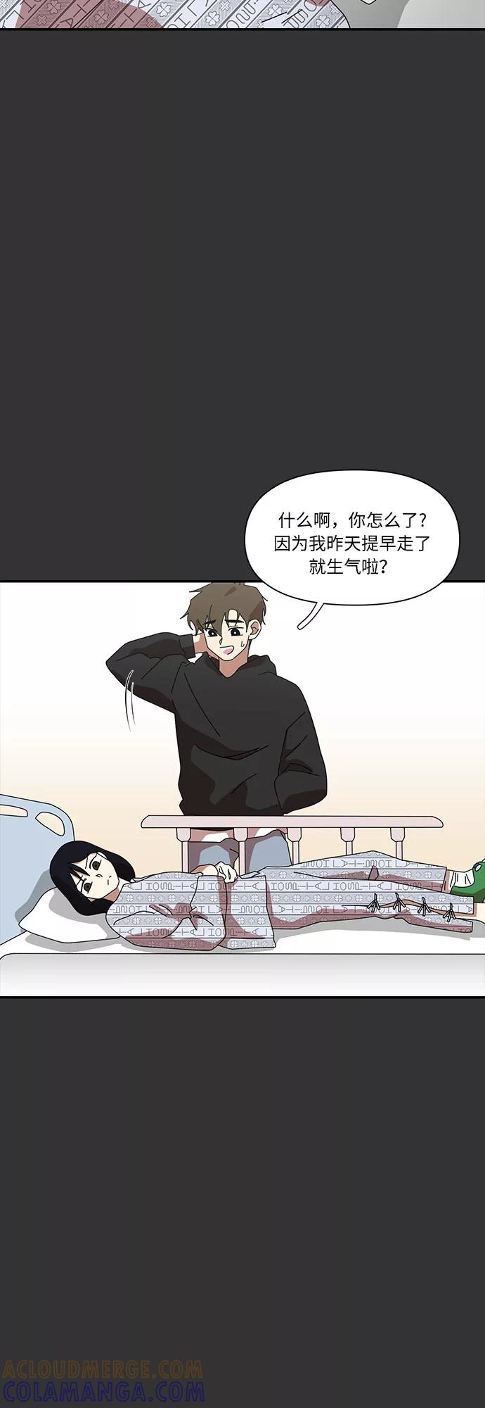 《她的遗愿清单》第21话 第34页