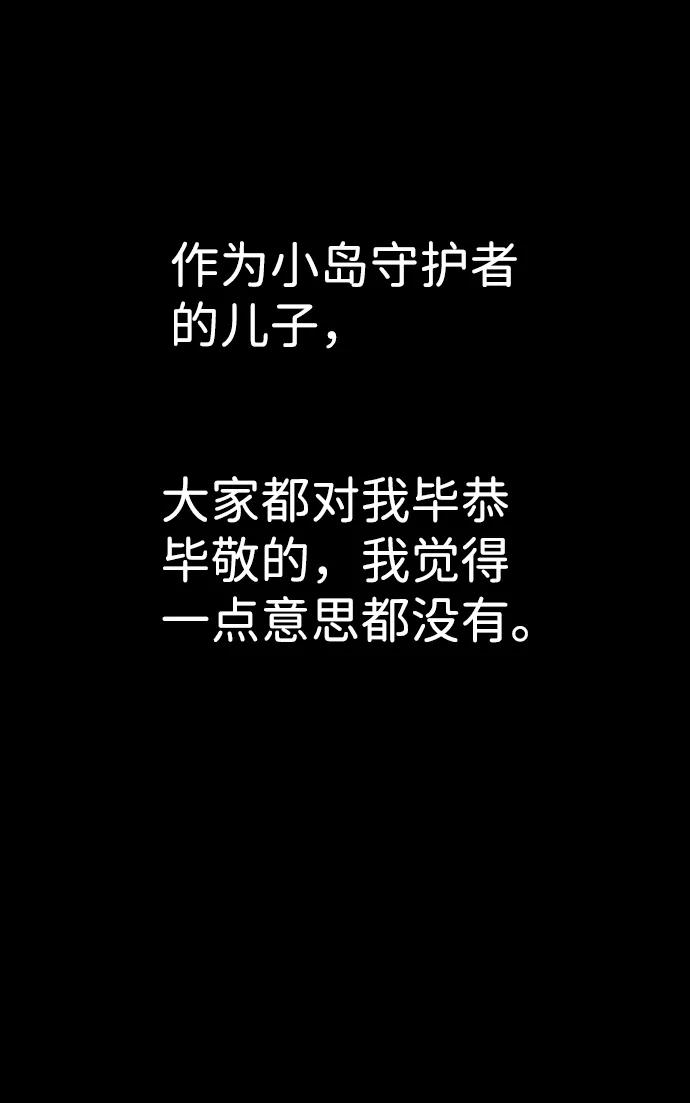 《夜钓》第20话 第14页