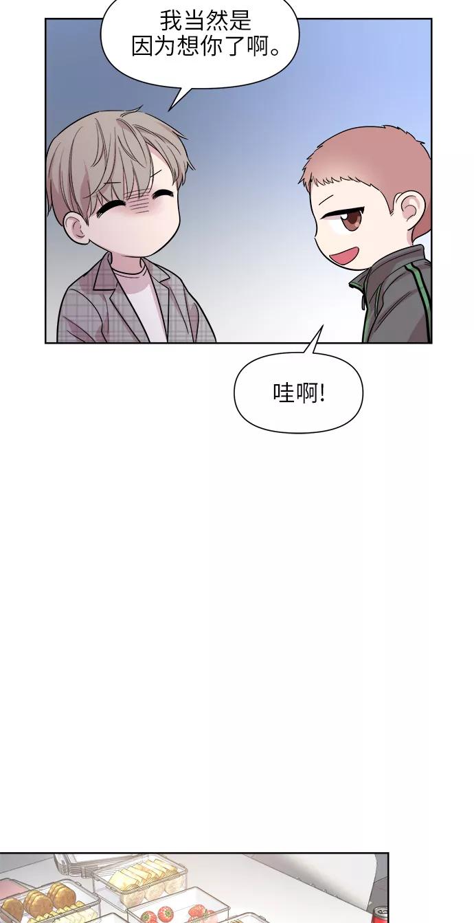 《夜空之云》第21话 第20页