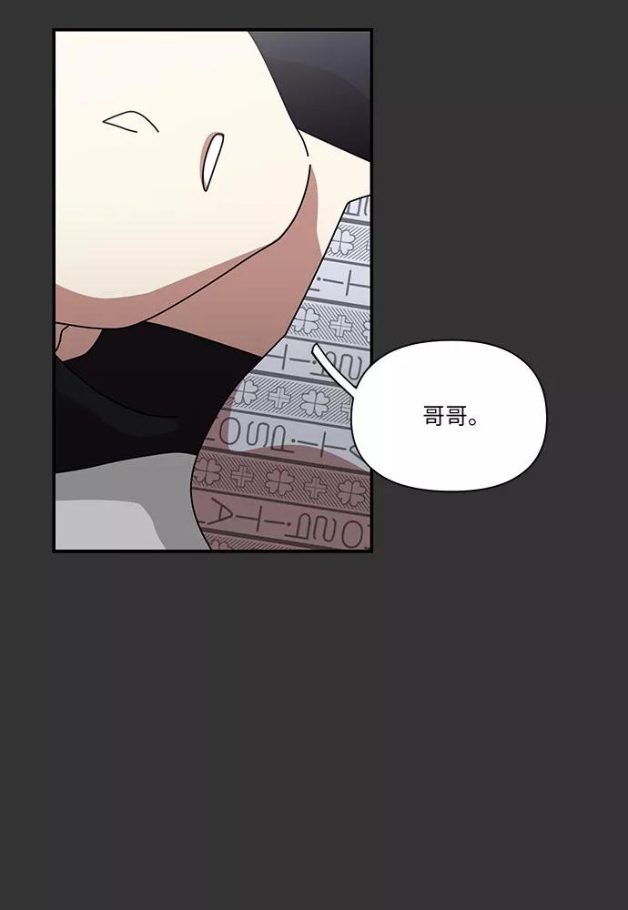 《她的遗愿清单》第21话 第35页