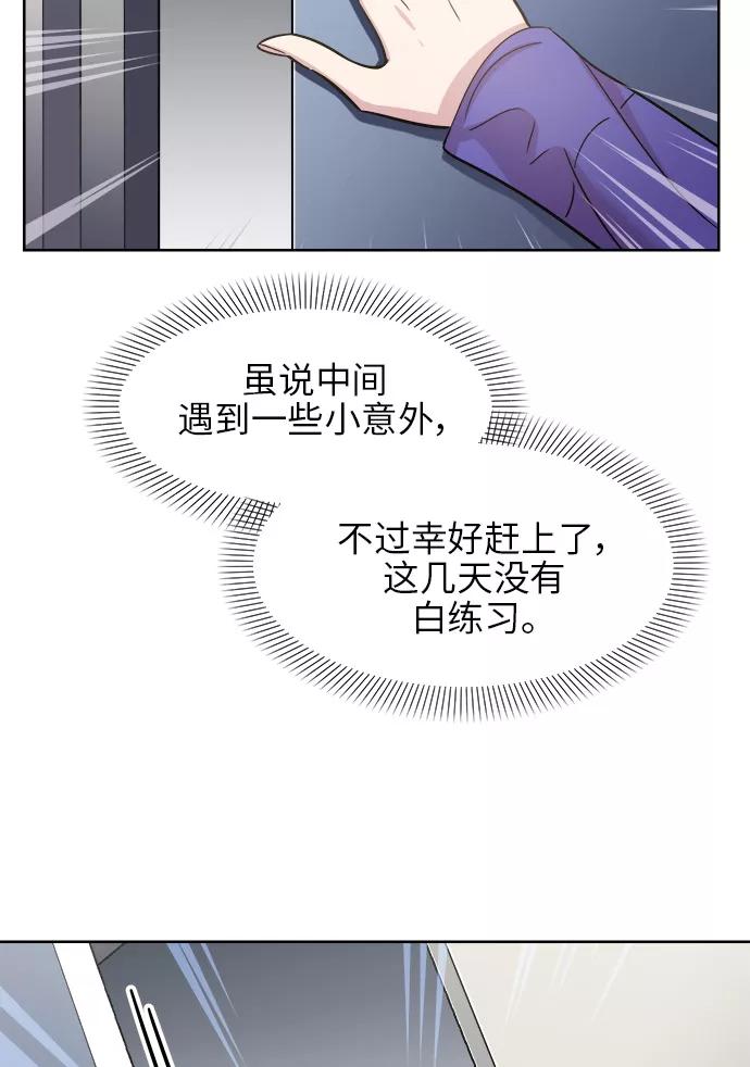 《夜空之云》第21话 第39页