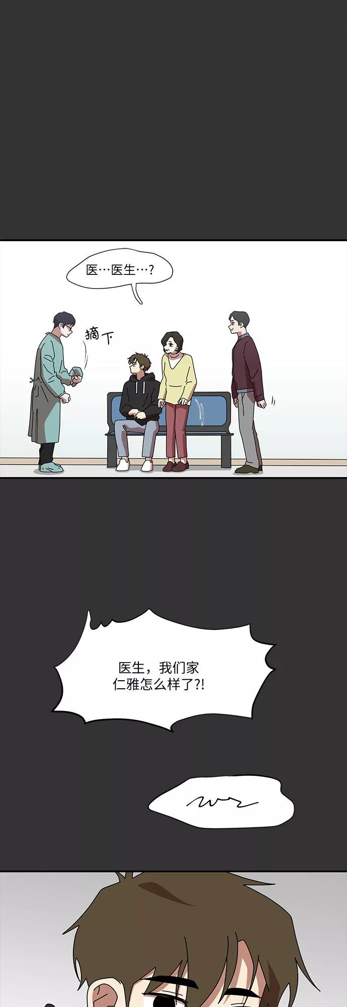 《她的遗愿清单》第21话 第47页