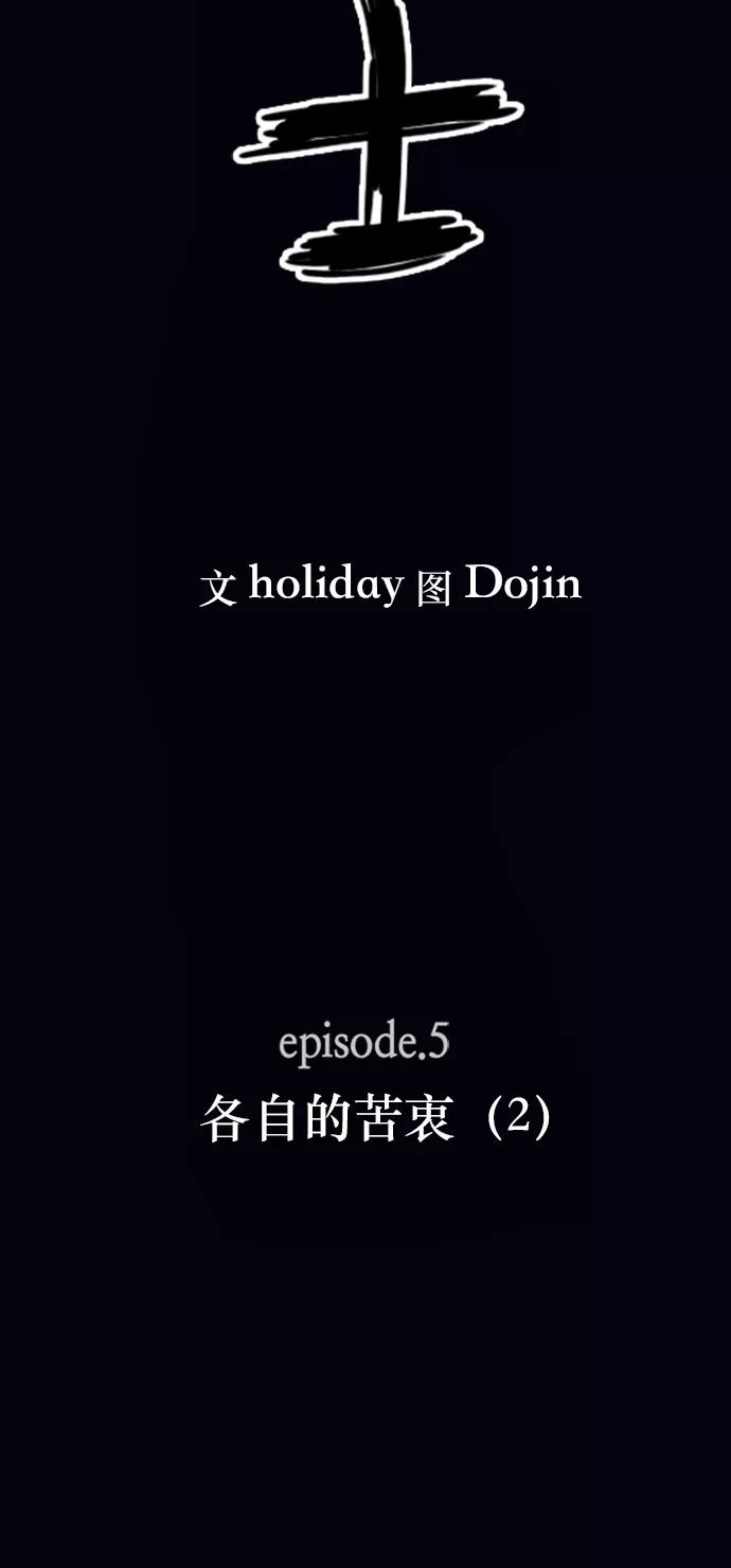 《天衡士》第21话 第14页