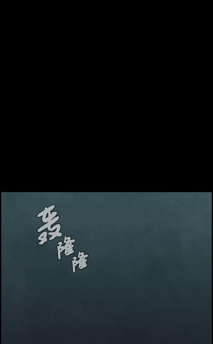 《夜钓》第20话 第6页