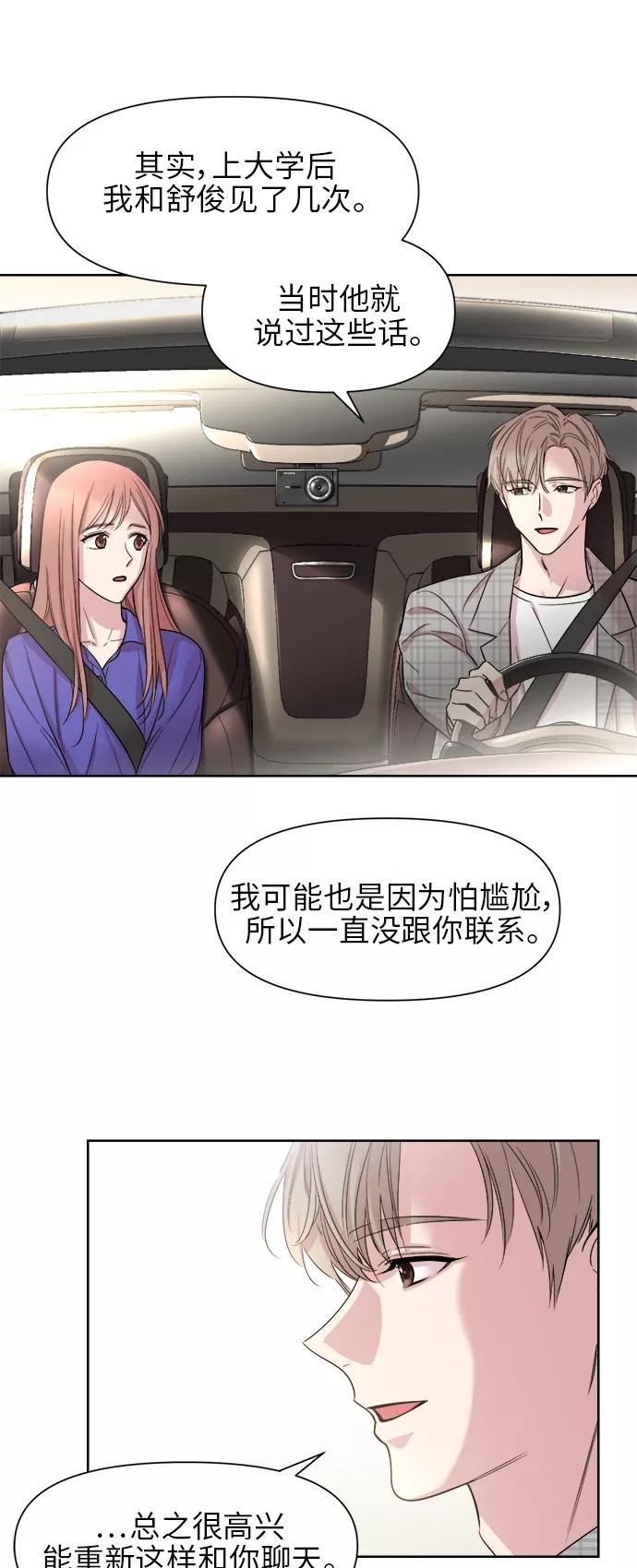 《夜空之云》第21话 第29页