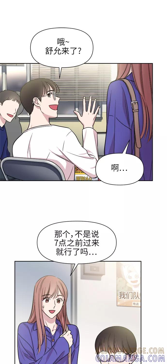 《夜空之云》第21话 第43页