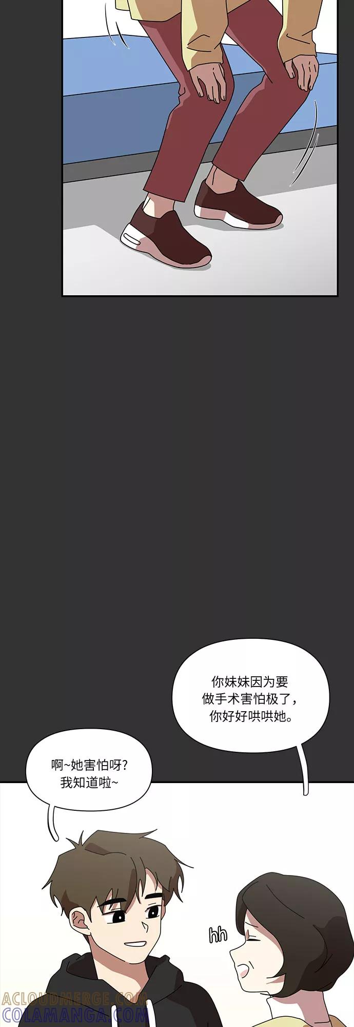 《她的遗愿清单》第21话 第31页