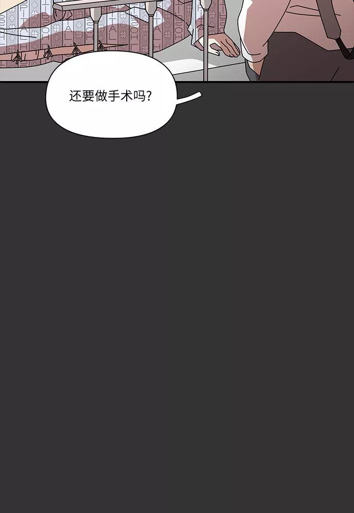 《她的遗愿清单》第21话 第12页