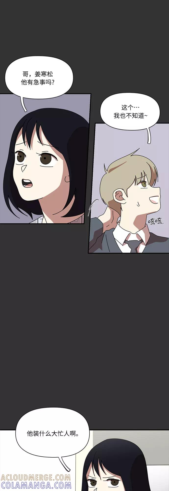 《她的遗愿清单》第21话 第19页