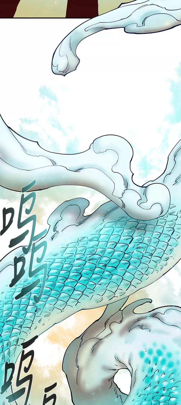 《天衡士》第21话 第62页