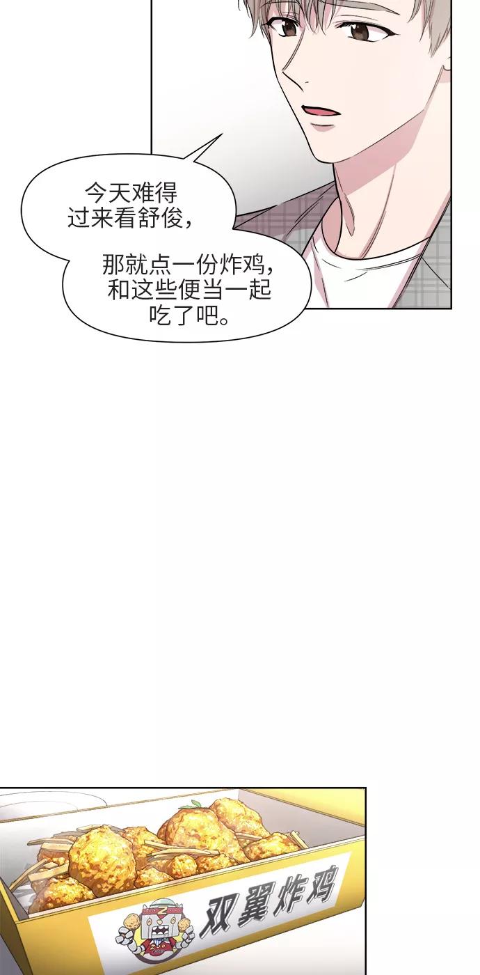 《夜空之云》第21话 第9页