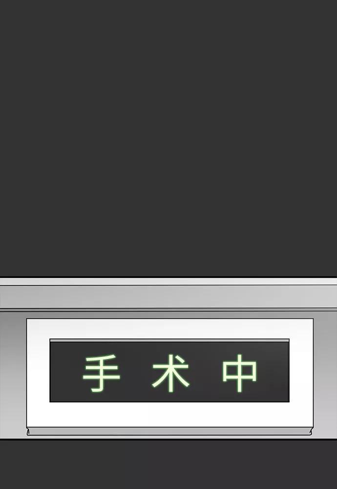 《她的遗愿清单》第21话 第42页