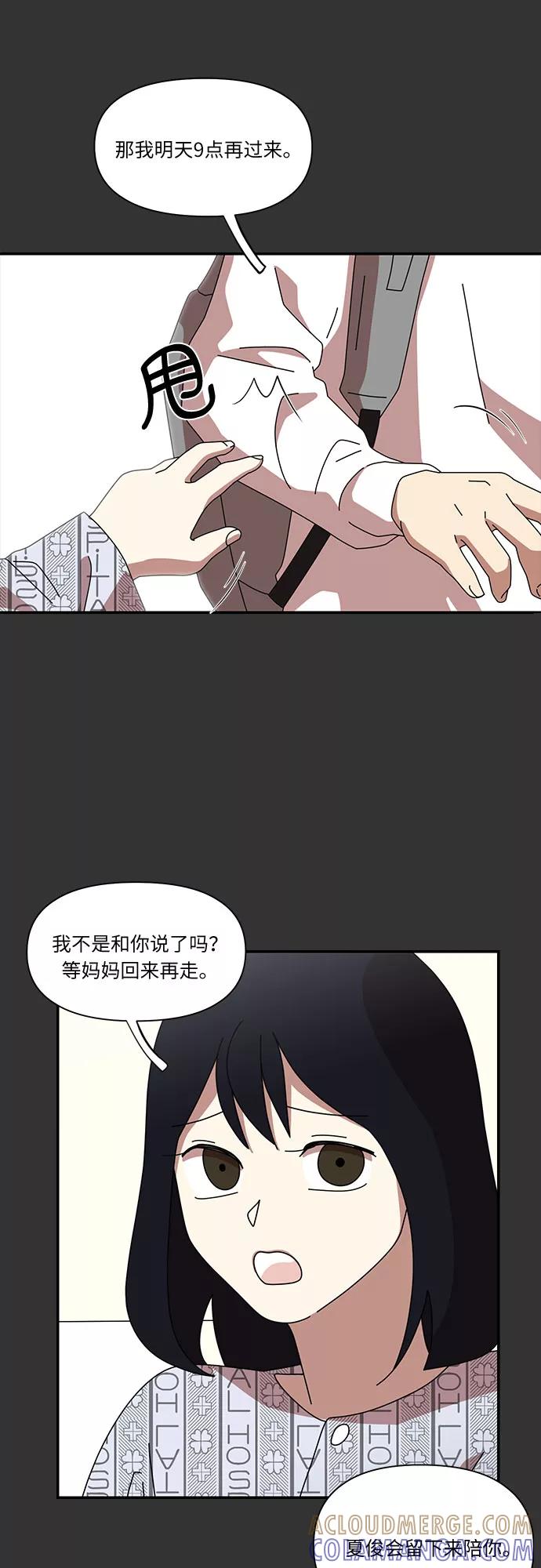 《她的遗愿清单》第21话 第16页