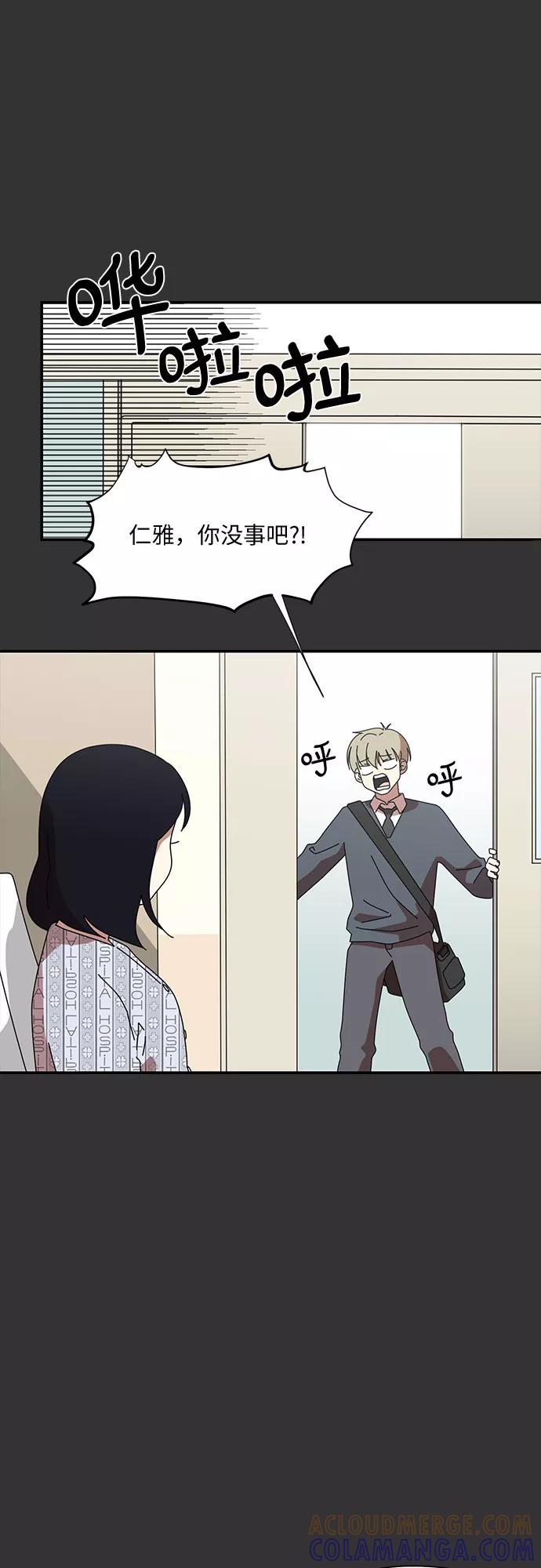 《她的遗愿清单》第21话 第4页