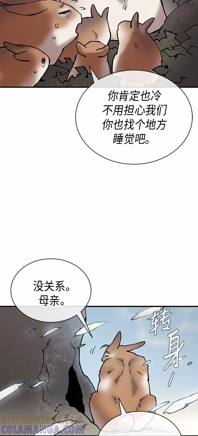 《天衡士》第21话 第31页