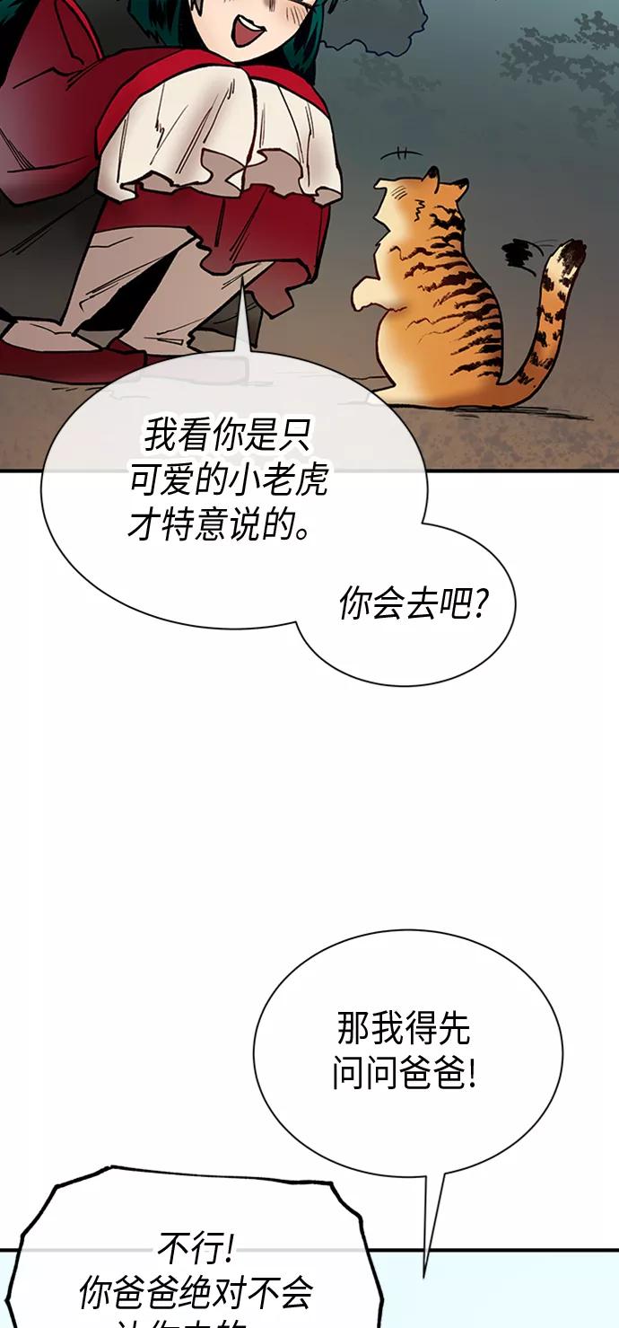 《天衡士》第21话 第17页