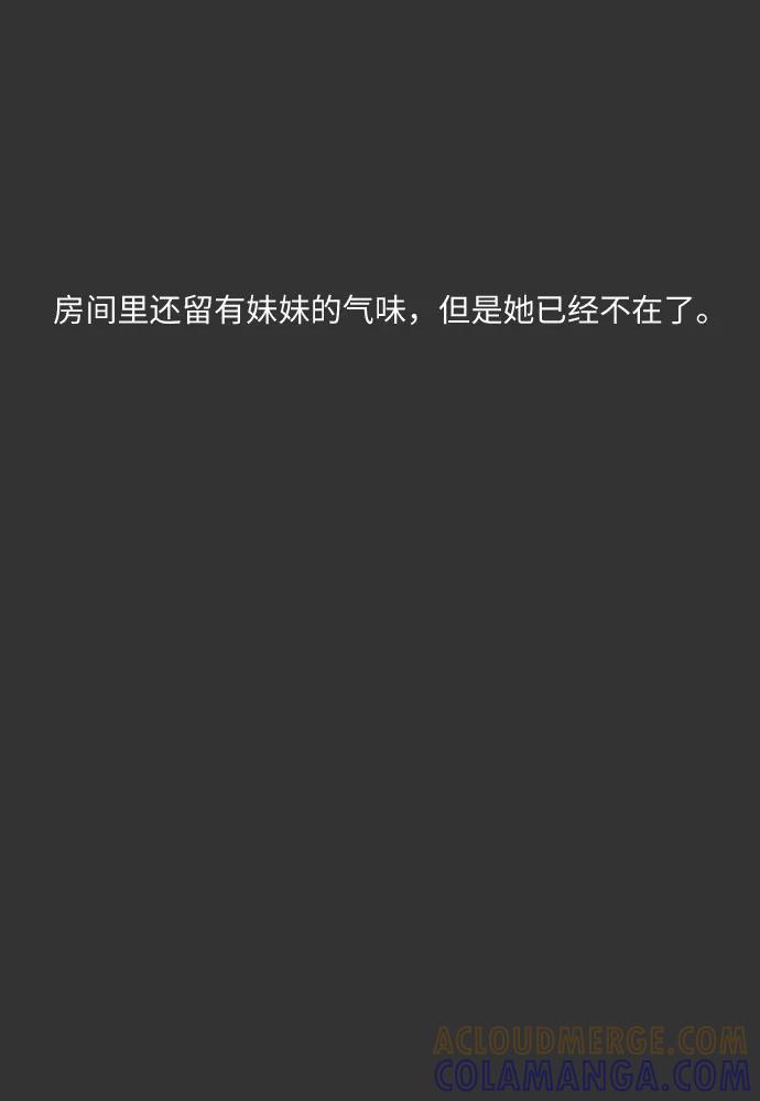 《她的遗愿清单》第21话 第55页