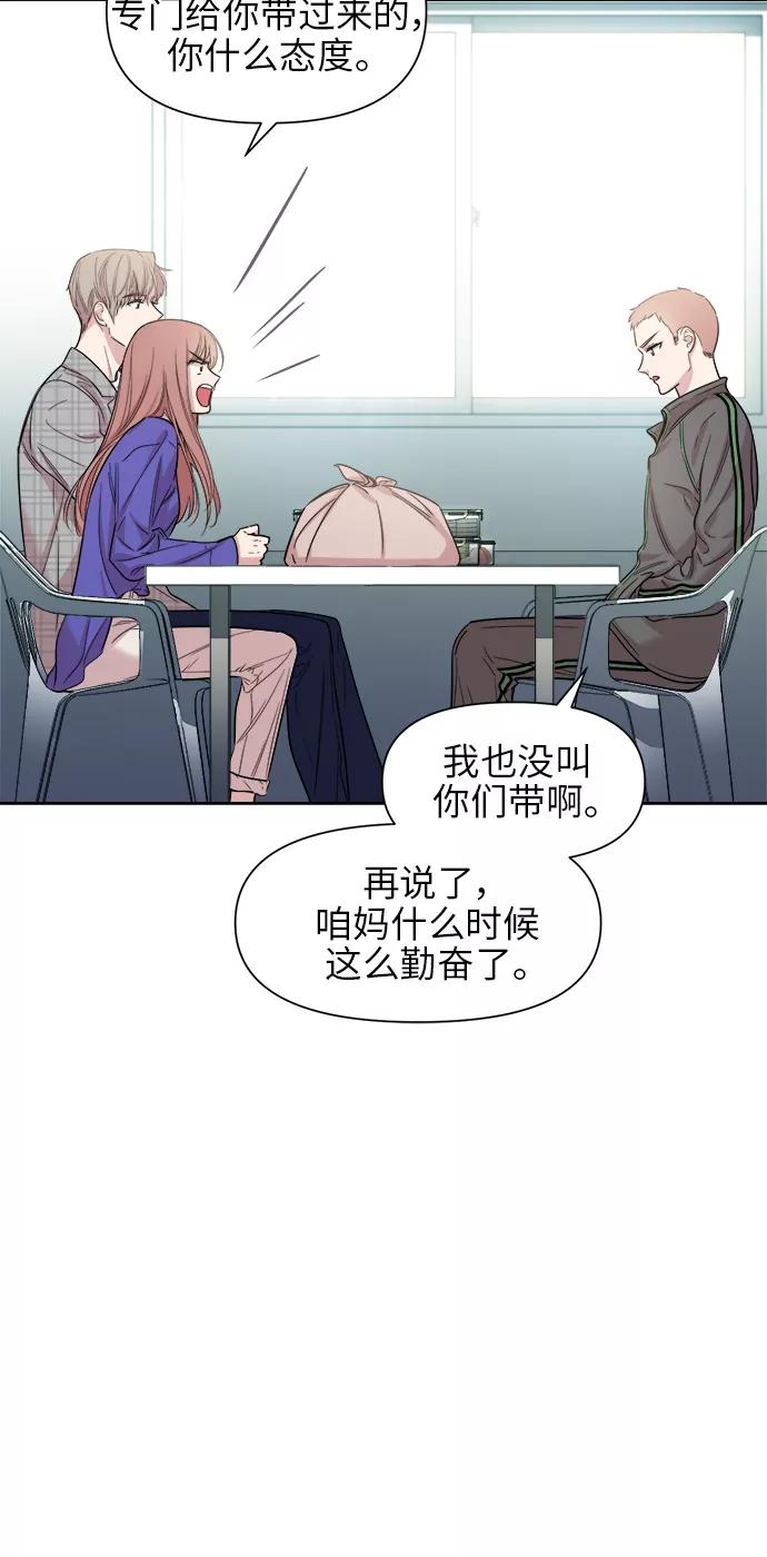 《夜空之云》第21话 第6页