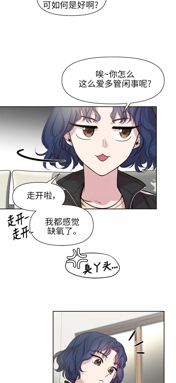 《夜空之云》第21话 第35页