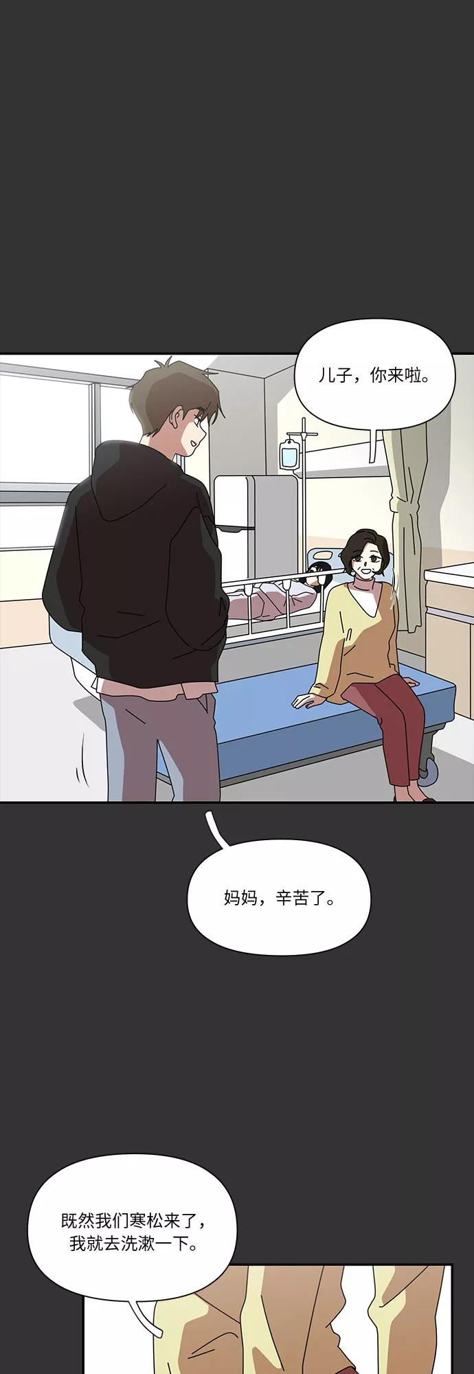 《她的遗愿清单》第21话 第30页