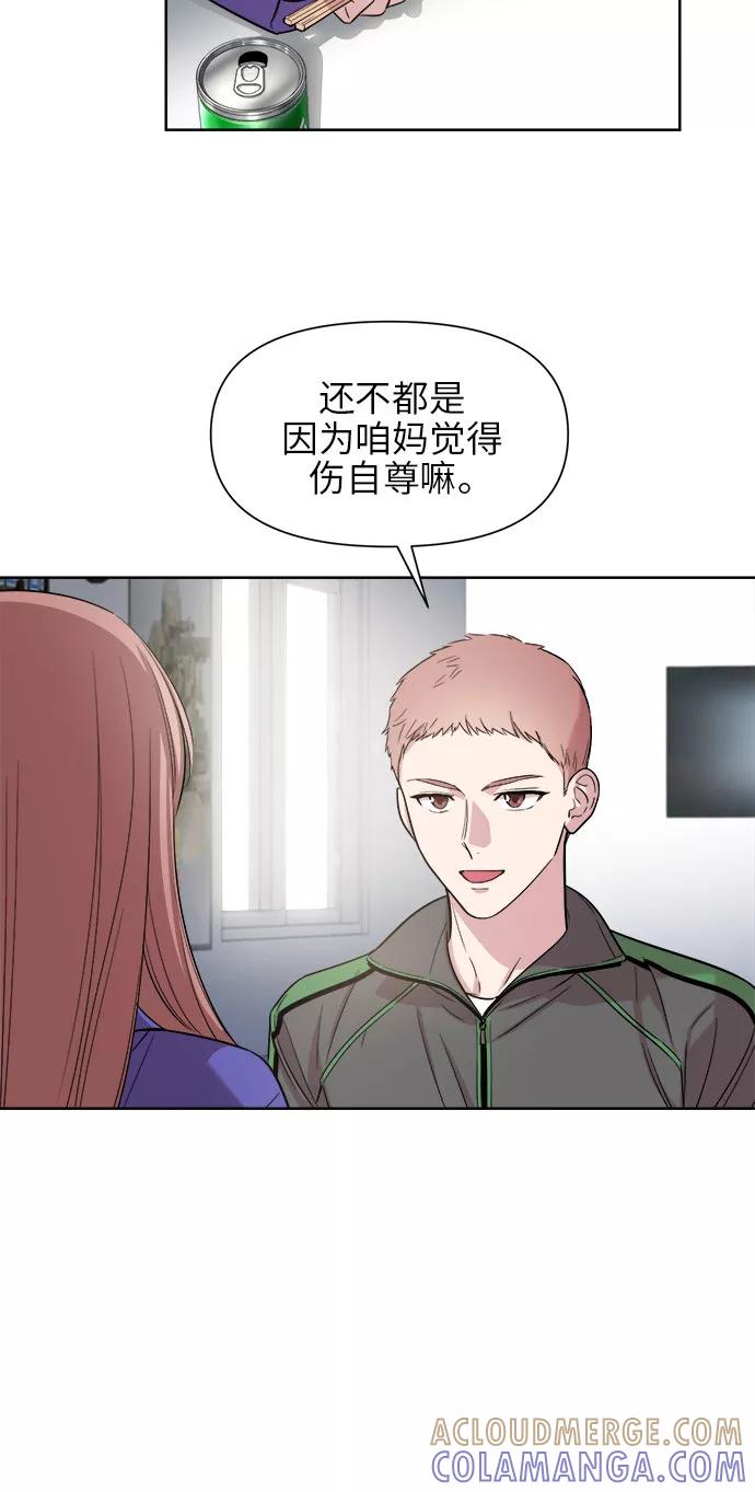 《夜空之云》第21话 第16页