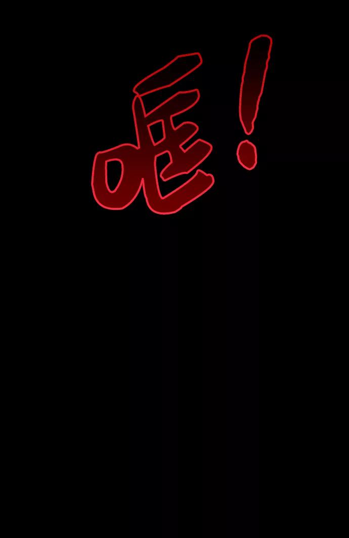 《夜钓》第20话 第22页