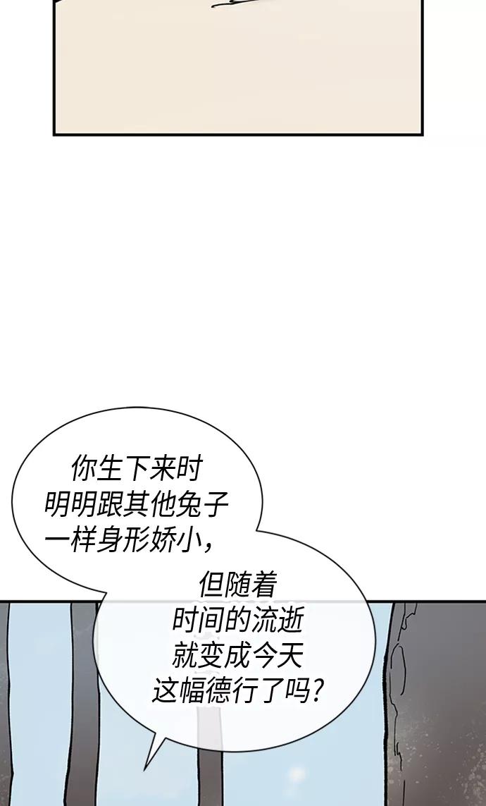 《天衡士》第21话 第39页