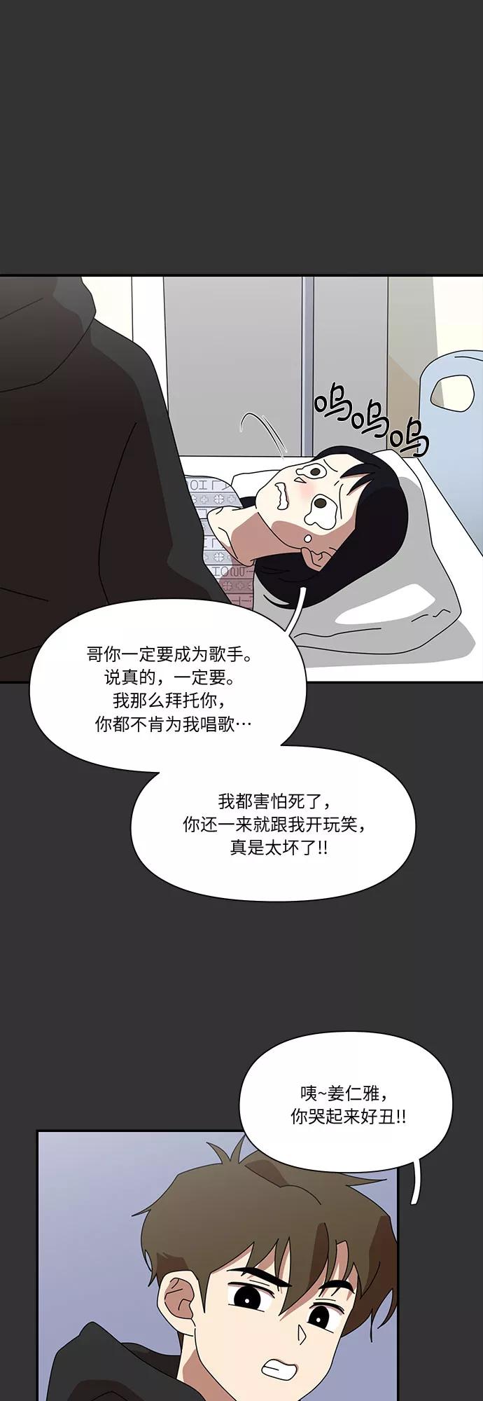 《她的遗愿清单》第21话 第36页