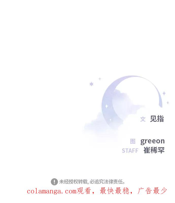 《夜空之云》第21话 第47页
