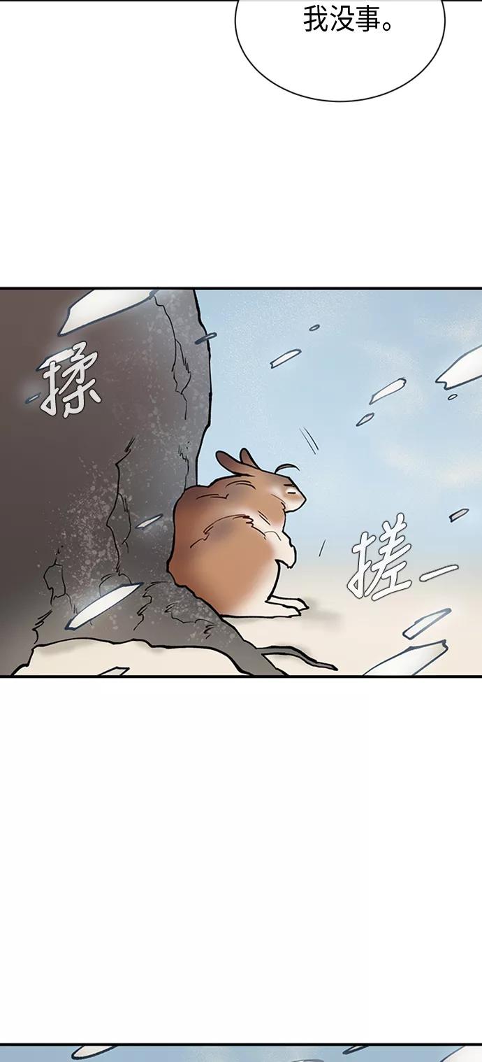《天衡士》第21话 第32页