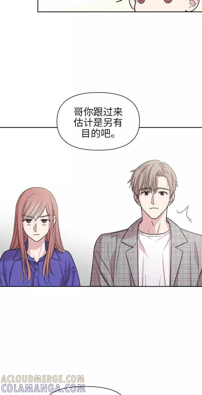 《夜空之云》第21话 第19页