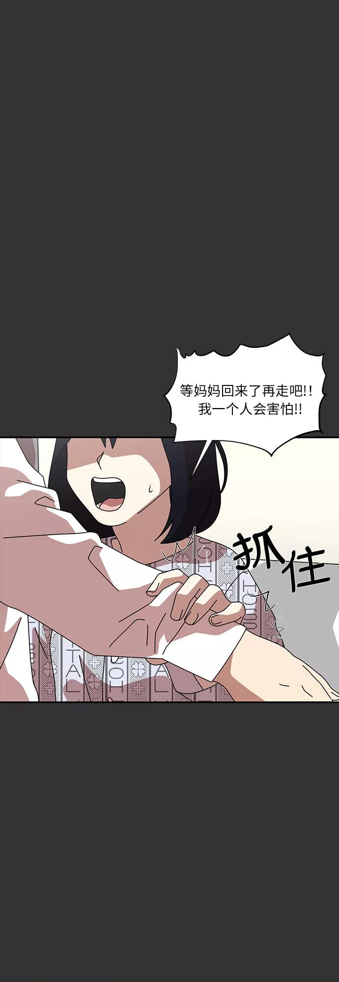 《她的遗愿清单》第21话 第14页